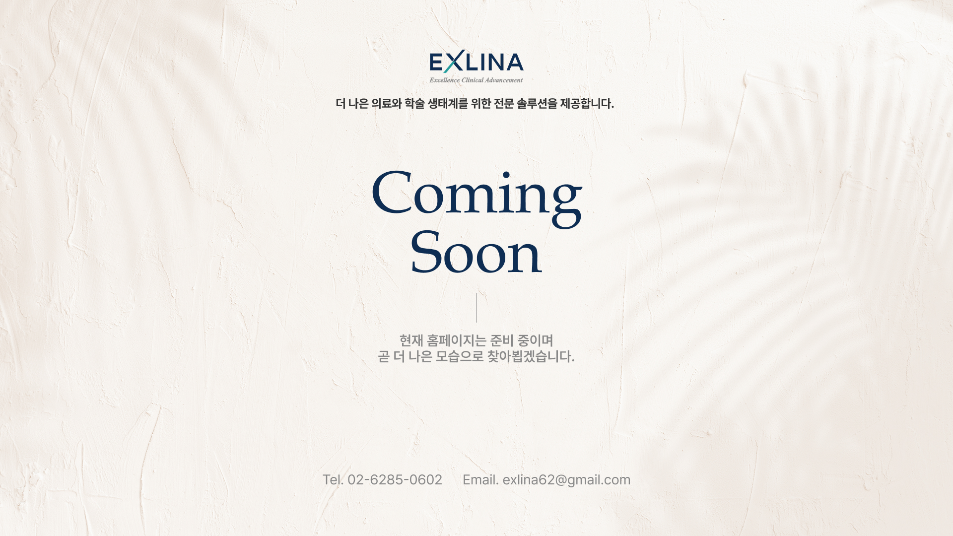 Coming Soon - PC